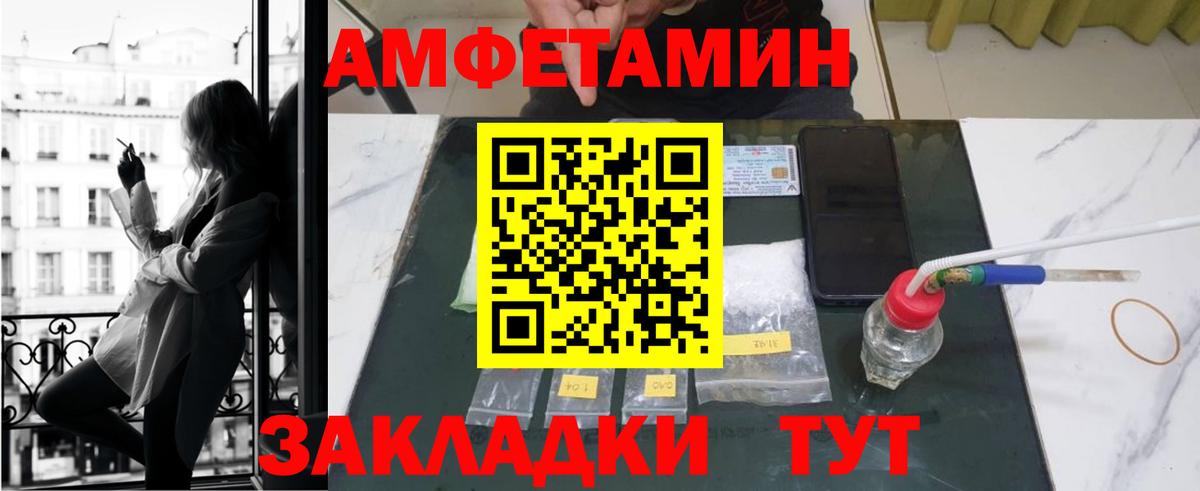 АМФЕТАМИН  Amphetamine 97%  Вход с VPN  Норильск  Амфетамин 