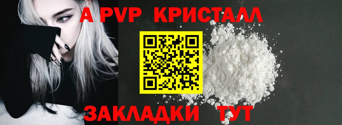 APVP VHQ  Alpha-PVP  Норильск  Вход с VPN 