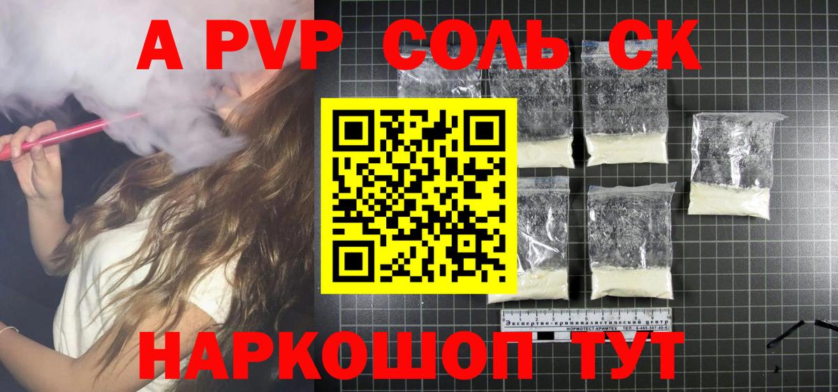 A-PVP СК Норильск