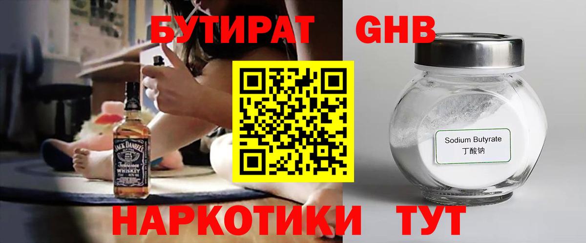 Бутират вода  Вход с VPN  Бутират  Норильск 