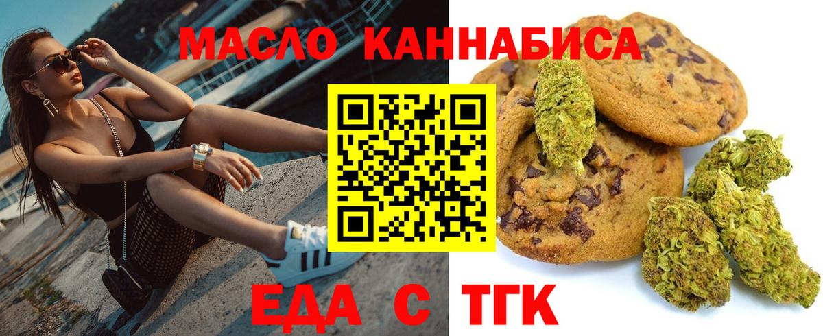 Cannafood конопля Норильск