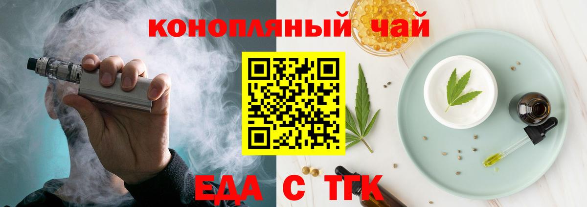 Canna-Cookies конопля  Вход с VPN  Норильск 
