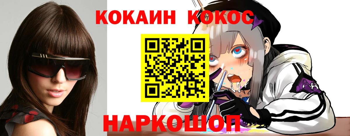 Cocaine 98%  Cocaine Эквадор  Вход с VPN  Норильск 