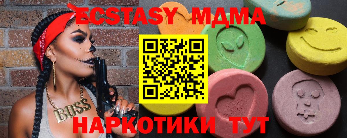 Ecstasy mix  Вход с VPN  ЭКСТАЗИ  Норильск  мега как войти  Экстази 99% 