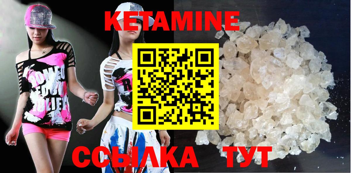 Кетамин ketamine Норильск