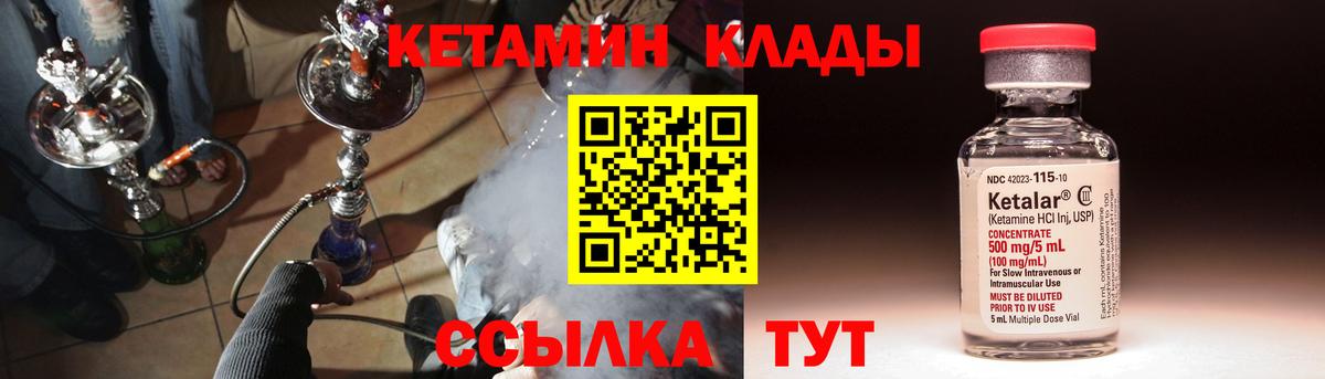 Кетамин ketamine  Вход с VPN  Кетамин ketamine  Норильск 