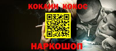 кокаин Ставрополь