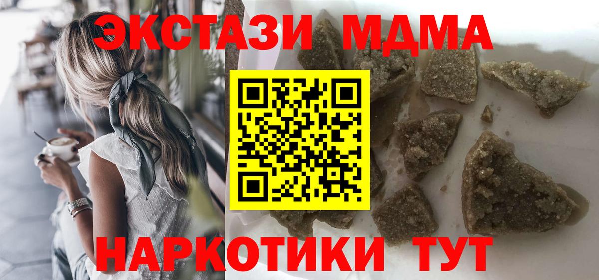 МДМА молли Норильск