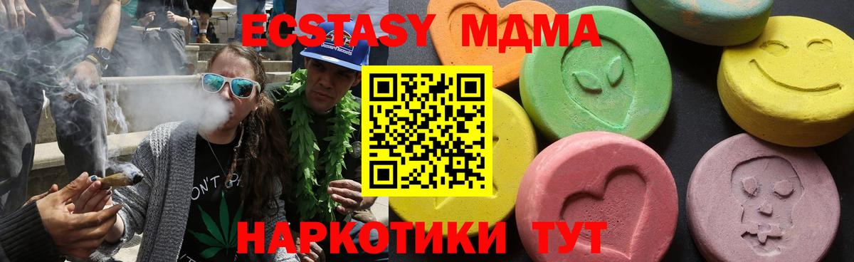 MDMA crystal  Вход с VPN  MDMA  MDMA VHQ  Норильск 