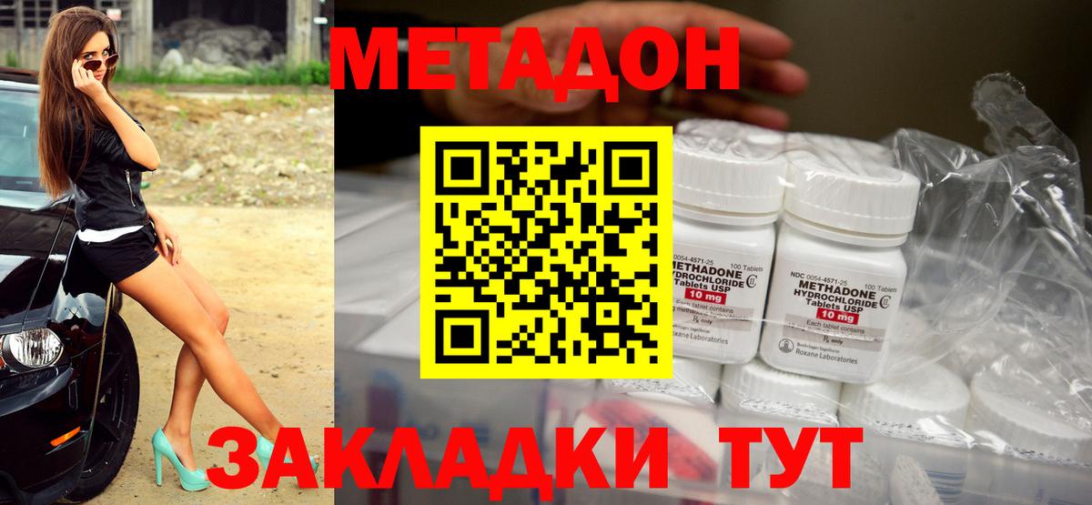 МЕТАДОН VHQ  Вход с VPN  Норильск  МЕТАДОН кристалл 