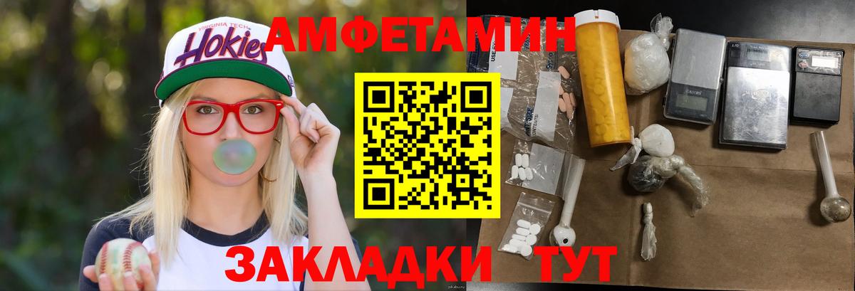 Первитин кристалл  Вход с VPN  Норильск 