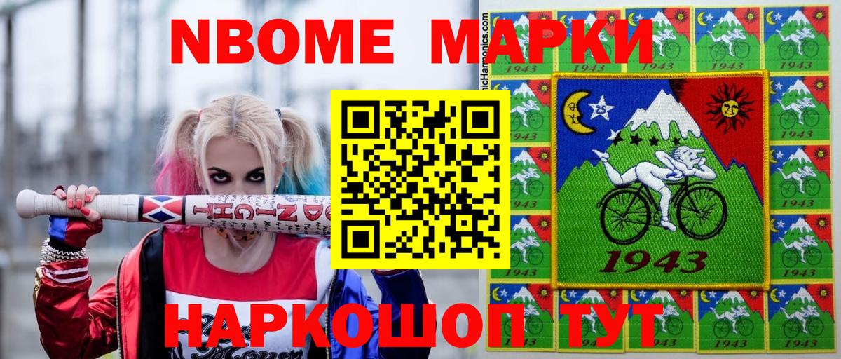 Марки NBOMe  Наркотические марки 1,8мг  Вход с VPN  Норильск  Наркотические марки 1,8мг 