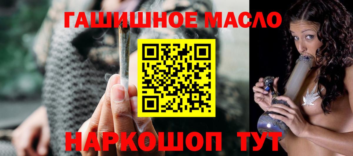 Дистиллят ТГК концентрат  Дистиллят ТГК THC oil  Норильск  Вход с VPN 