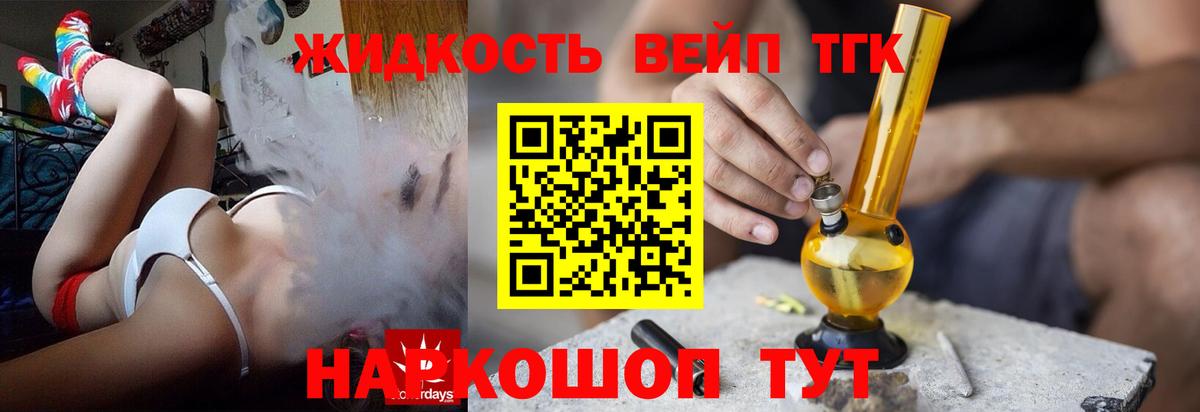 Дистиллят ТГК гашишное масло Норильск