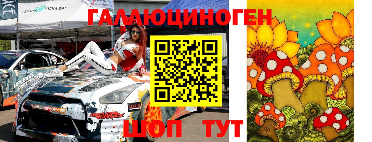 Псилоцибиновые грибы ЛСД Норильск